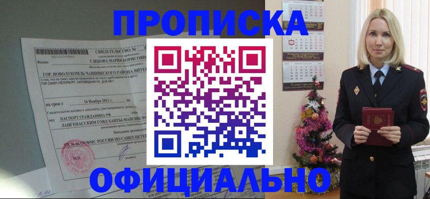 временная регистрация в квартире в Заполярном