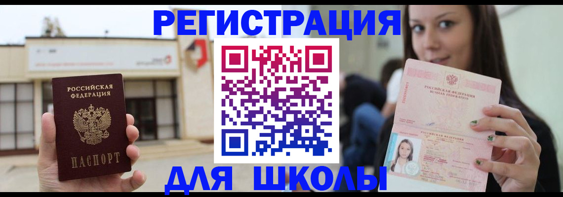 регистрация в Заполярном